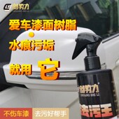 创势力汽车漆面污渍清洁剂车用树脂鸟粪酸雨斑强力去污清洗剂