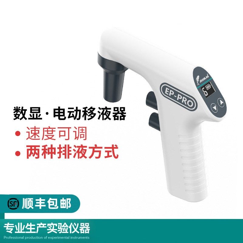 电动移液泵大容量电动移液器电动移液枪助吸器可调速,五金/工具,其它仪表仪器,淘宝优惠券,粉丝福利购,淘宝优惠卷