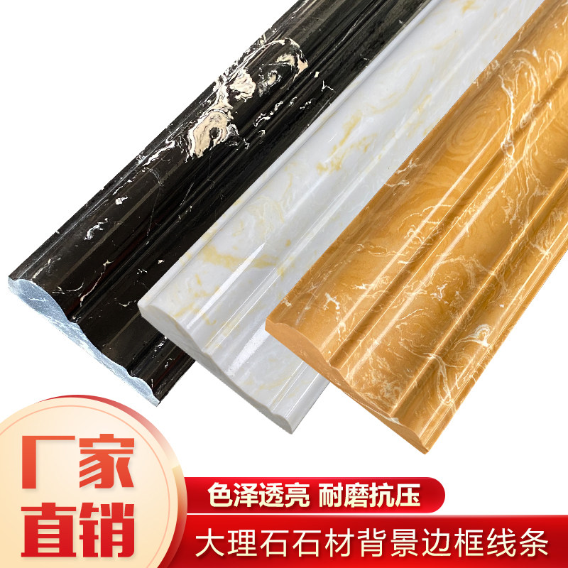 通体岗石线条人造大理石门套电梯电视背景墙边框仿天然石材包边线