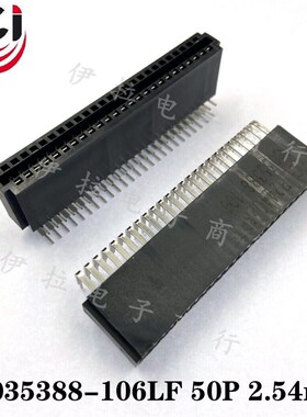 富加宜FCI连接器 10035388-106LF卡边缘接头 2.54mm间距电子零件
