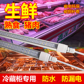 LED生鲜灯防水熟食灯管卖猪肉冷藏展示柜专用鸭脖照肉卤菜粉红色