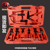 汽车水管钳 直型喉式 卡箍钳 卡扣钳 管束钳 卡钳 9件管束夹钳组套