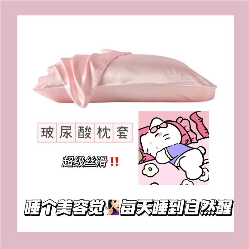 2件减5!新西兰okioki玻尿酸冰丝枕套单人亲肤滋养丝滑柔顺助眠夏