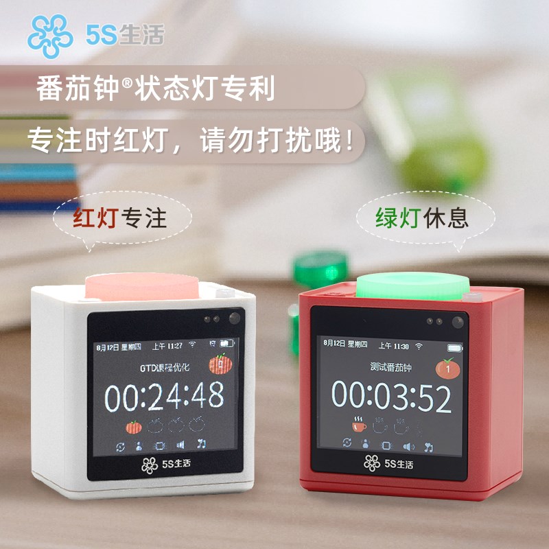智能番茄钟多功能时间管理自律倒计时器5S生活学习工作法定时闹钟