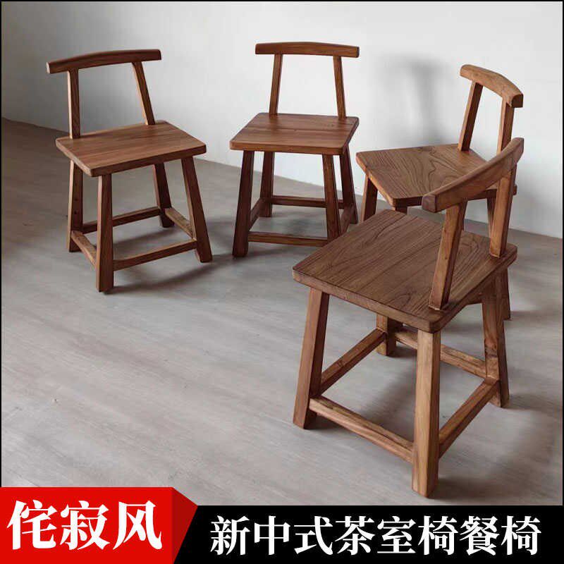 老榆木餐椅实木靠背椅子家用餐厅饭店餐桌凳子简约现代中式茶桌
