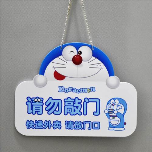 快递外卖请放门口挂牌存放处提示标识内有恶犬请勿敲门哆啦梦定制