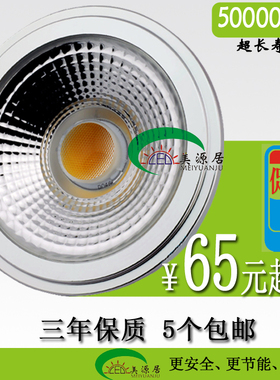 AR111灯杯G53射灯 LED节能灯COB斗胆灯 10W12W15W 220v12v24V48v