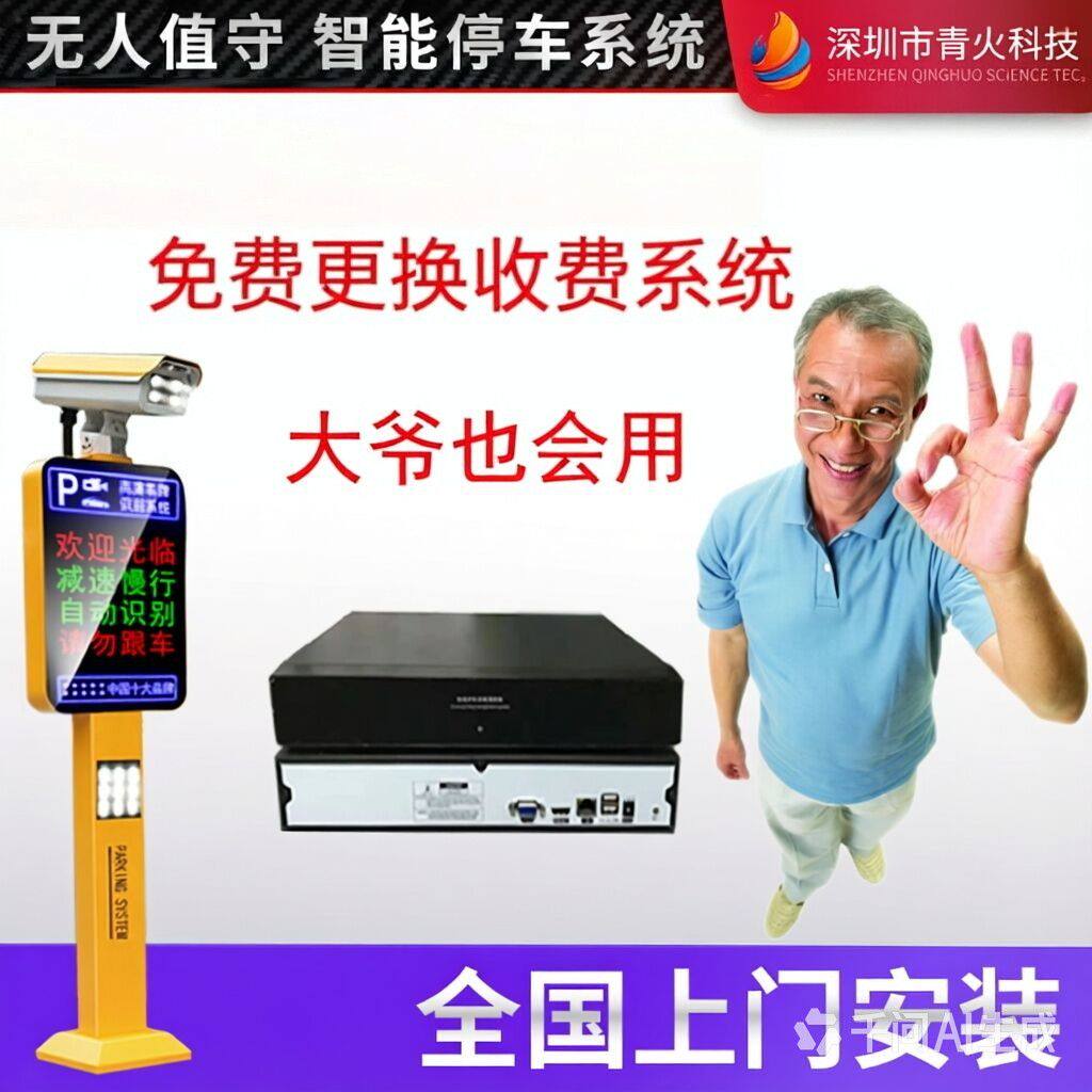 云平台车牌识别一体机停车场收费系统小区栅栏道闸栏杆无人值守
