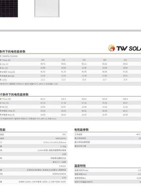 威75660ww566w0665w双面A级太阳能通光伏板发电板单晶硅户外屋顶