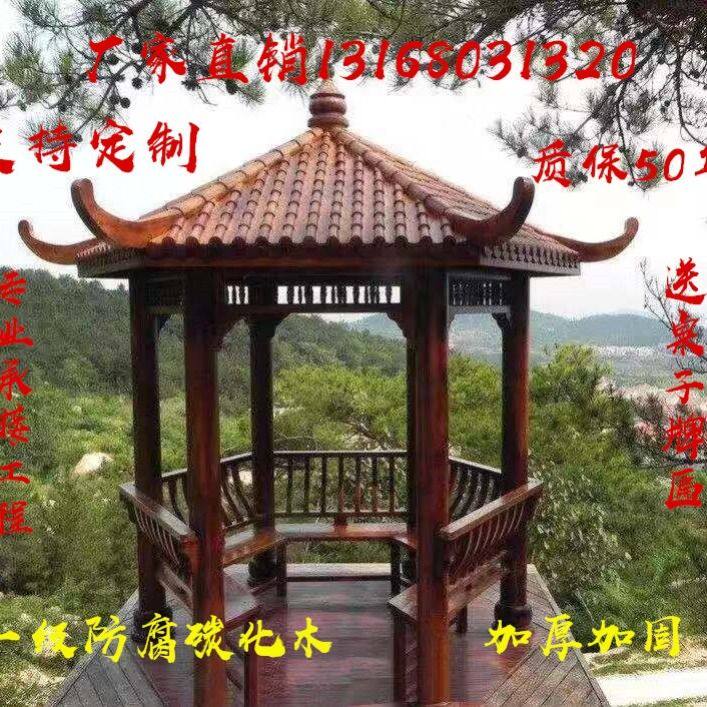 四角凉亭户外庭院实木亭子碳化木防腐木六角凉亭木屋别墅花园凉亭