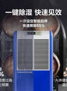 百奥工抽机大功率空气去业湿器地下ZCI室湿仓机房库车间工业除湿