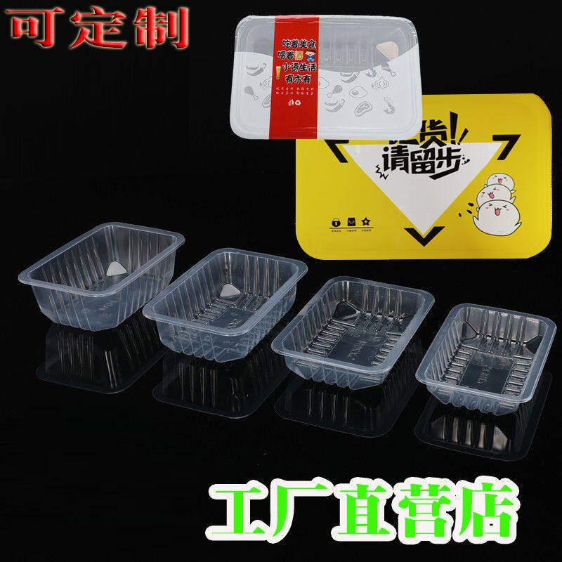 外卖长方形加厚封口锁鲜盒一次性餐盒批发透明鸭货气调包装打包盒