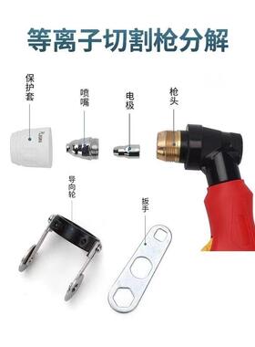 P80等离子割K0枪LG-232100/12等离子切割机防火割枪线手用把切割