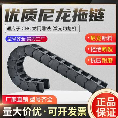 机拖链桥式封闭坦塑克链料履带链雕刻机电缆穿线XPT槽尼龙高耐床