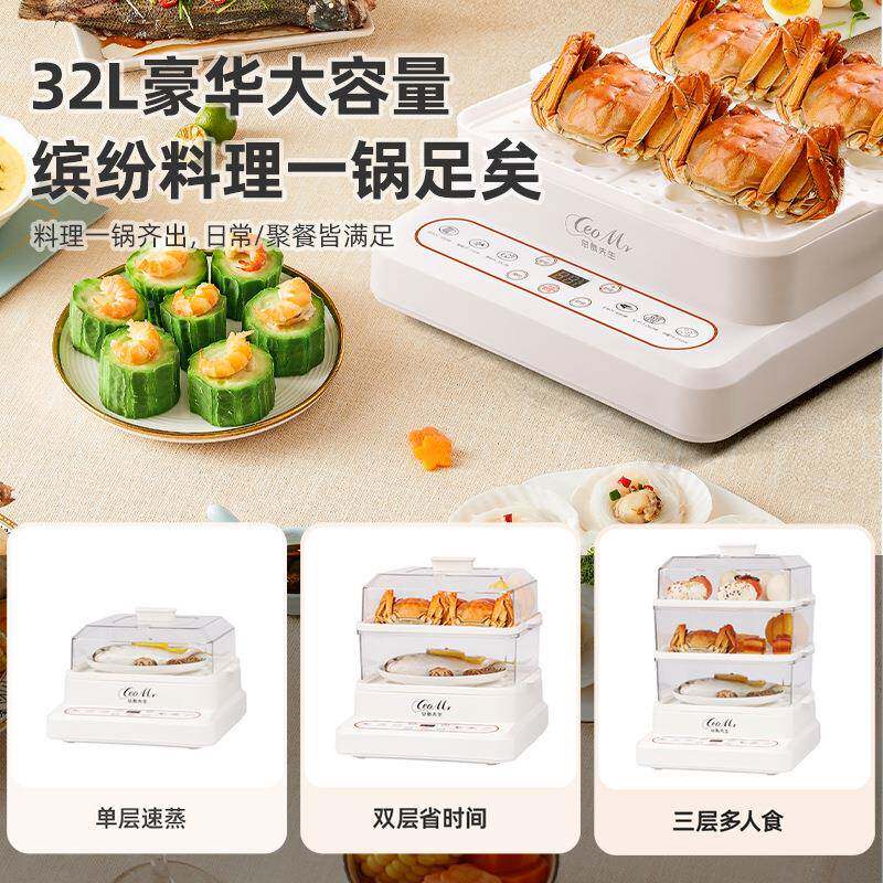 电动锅大容量三层蒸锅家用自透多明炖蒸煮一体多功能层蒸笼XX-Z08