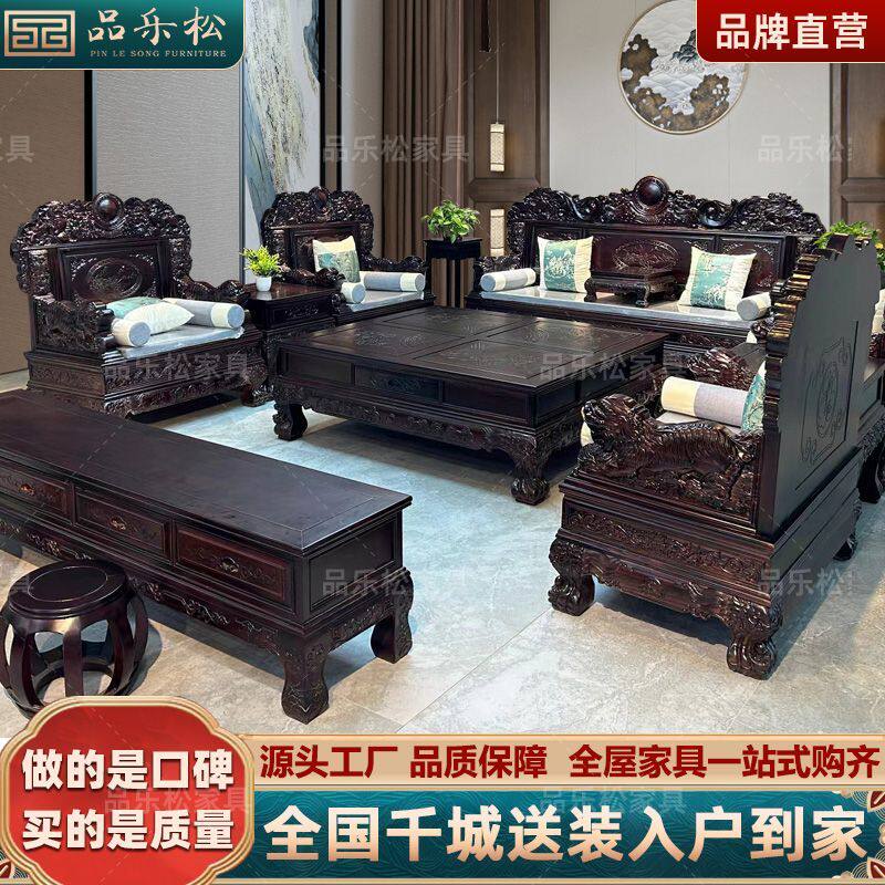 中式实木沙发组合红木明清古典雕花客厅别墅檀木老式家具冬夏两用