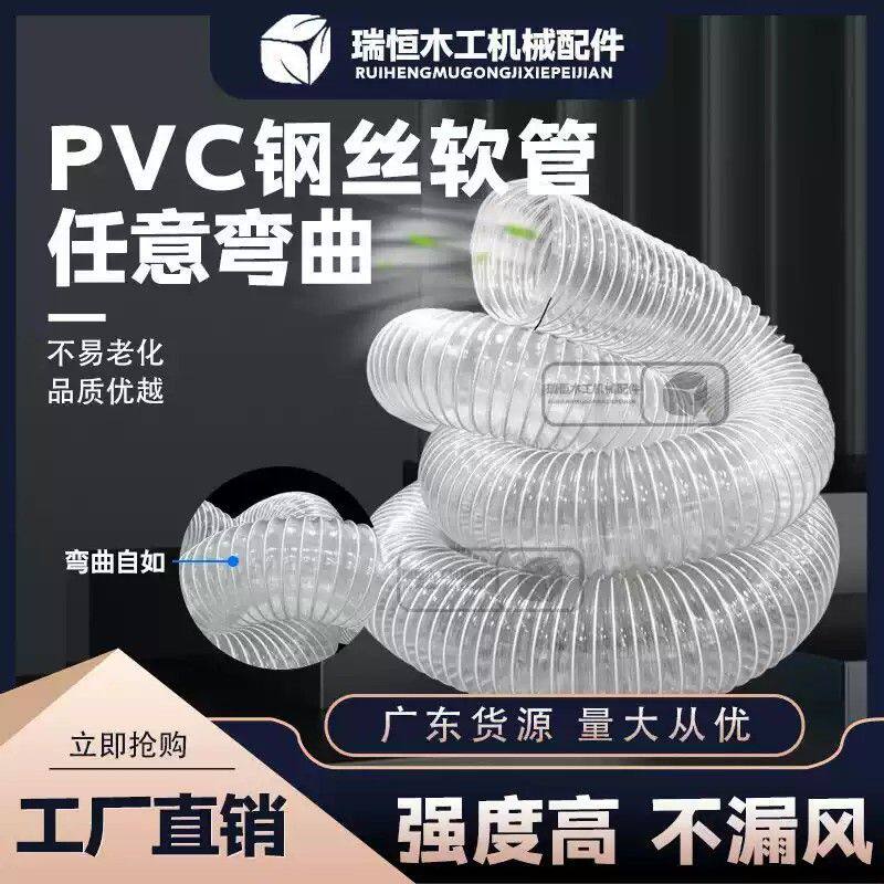 pvc钢丝软管吸尘管风管透明软管通风管道排风管波纹管 吸尘管软管
