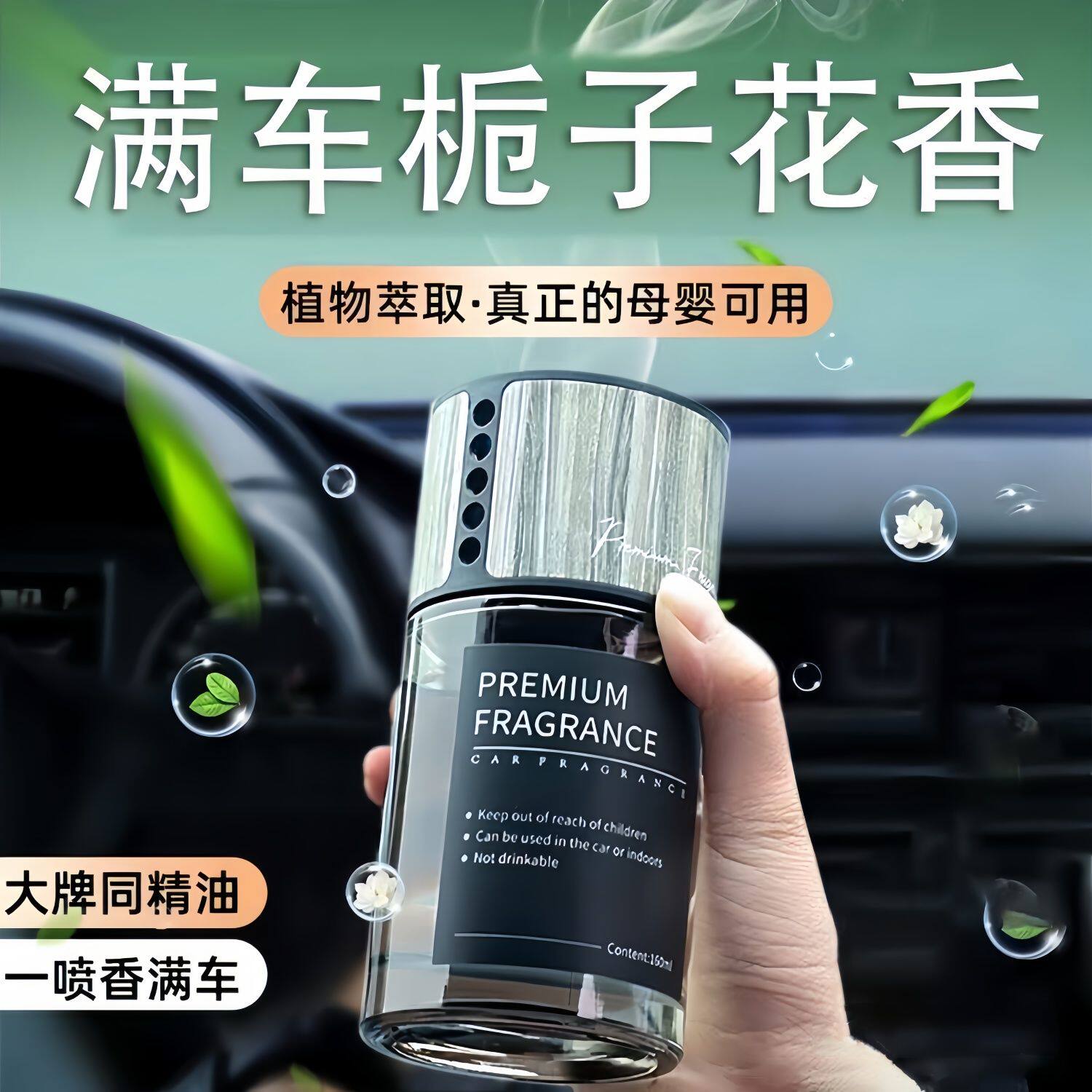 车内香氛汽车载香薰新款高档摆件花车用久香水车栀子除异味持