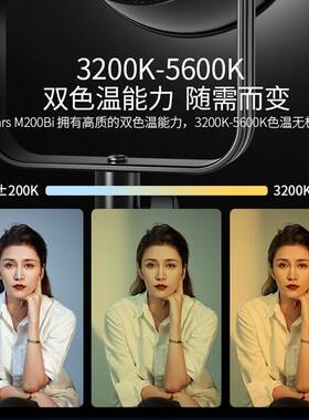 M200Bi捷宝直播灯双色20温W服300W太阳灯主播摄影灯装快装0柔光灯