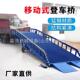 移动登车桥12JRP米坡道过物流桥仓储集装 箱货柜卸货降固平台定式