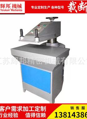 0220T摇臂裁断机摇臂下料啤机吨HB-20摇头摆臂裁断机机20t