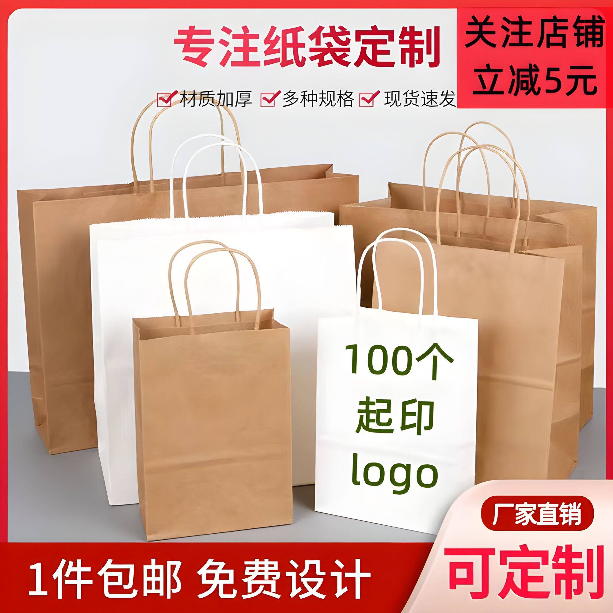 牛皮纸袋手提袋奶茶外卖化妆品服装店礼品打包包装袋子定制印刷
