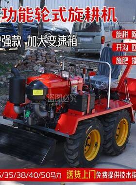 乘坐式微耕机水四驱大丘LBV陵棚开沟多功能园起垄田农用旋耕机田