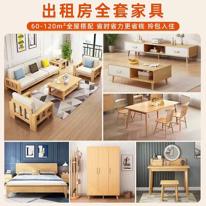 出租房家具套装组合全屋三室两厅主卧全套客厅出租屋房间卧室整套