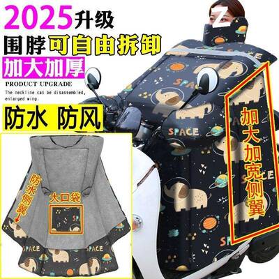 电动摩44976车挡冬季加厚加绒加大电被瓶托车保暖罩防水风冬天防