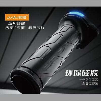冬季1电手把电动车加热转温把2V热电源多档控改装通95160用车握把