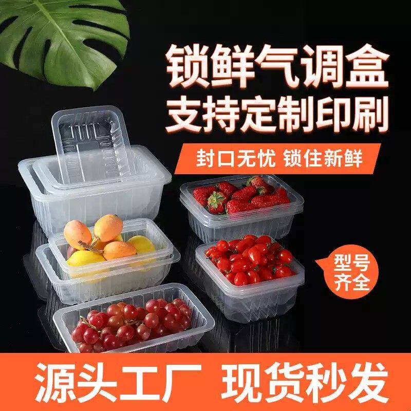 食品级透明气调封口锁鲜盒一次性餐盒塑料鸭货熟食外卖包装打包盒