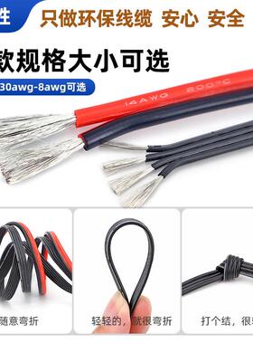 立胜硅胶排红黑线2pn3pin4p线in26116iawg8耐高温软硅SBK胶并线