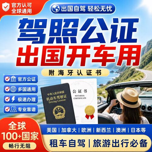 亲属关系成绩无犯罪委托户口本结婚海牙认证