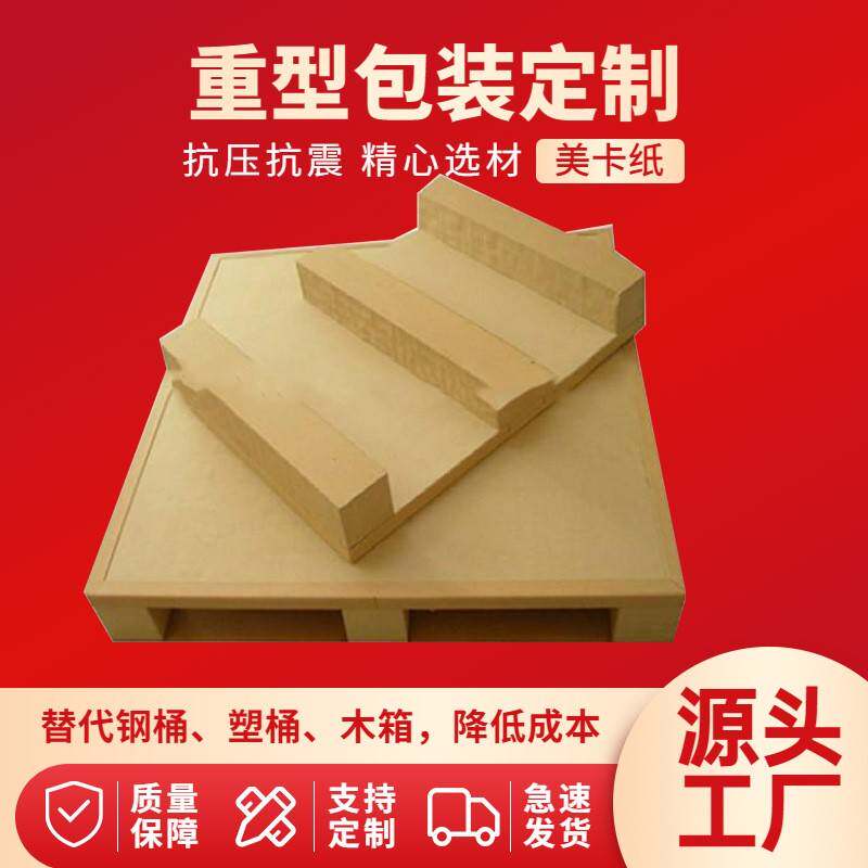 出口蜂窝纸托盘宁波厂家直供纸托盘承重免熏蒸托盘四面进叉纸托盘