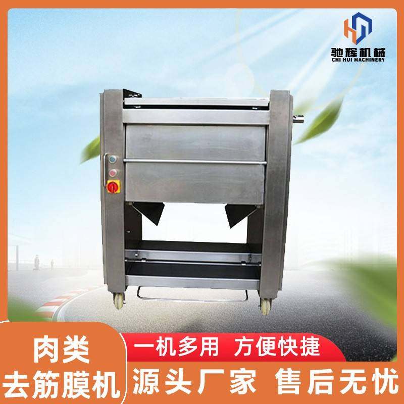 电动猪肉去筋机去膜机鸡胸肉去膜机猪心剔膜机不锈钢脱膜机,清洗/食品/商业设备,其他食品加工设备,淘宝优惠券,粉丝福利购,淘宝优惠卷