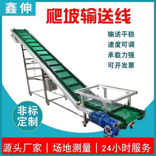 爬坡输送线机小型传送机食品流水线颗粒提升机物流分拣输送机