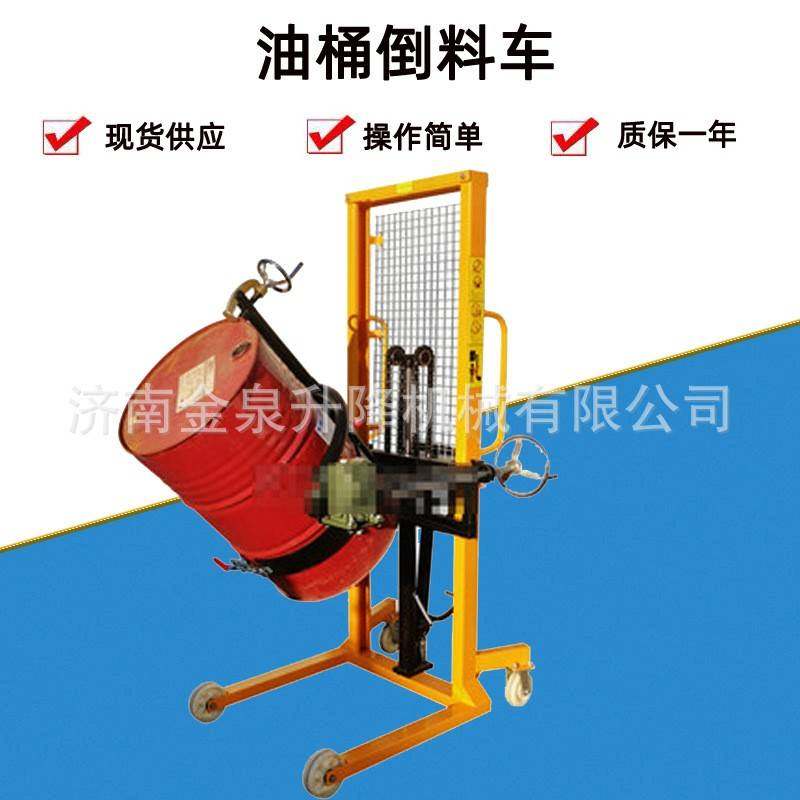 济南搬运油桶翻转油桶倒料车升降液压装卸倾倒手动叉车油桶叉车,搬运/仓储/物流设备,其他起重搬运设备,淘宝优惠券,粉丝福利购,淘宝优惠卷