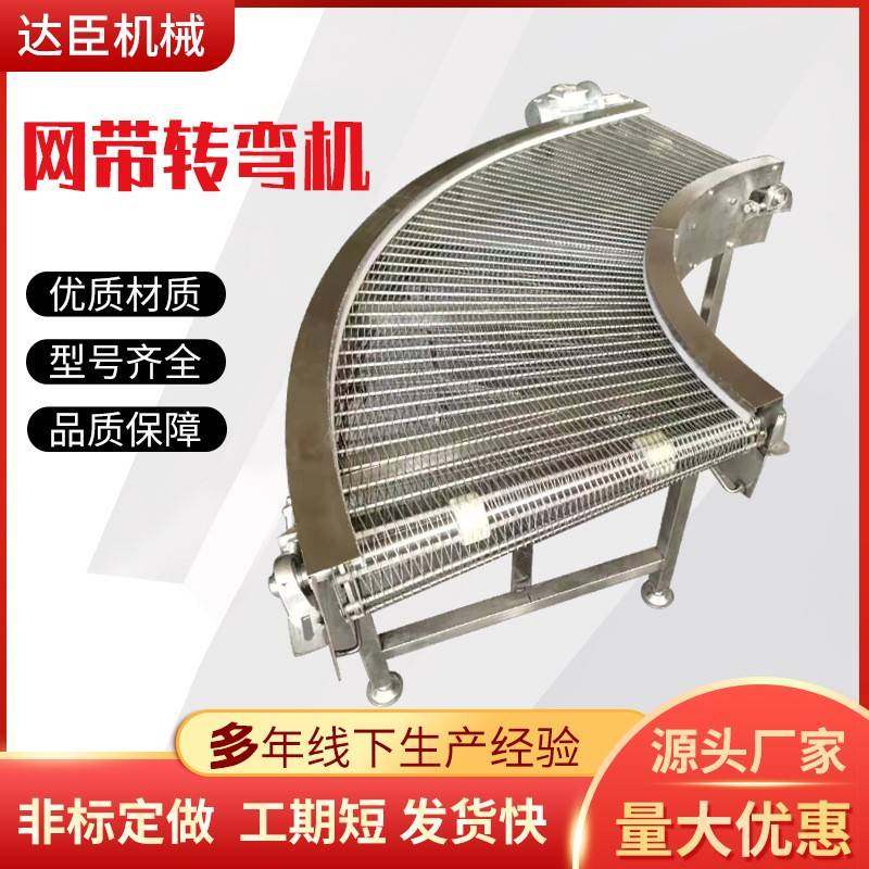 饼干糕点流水线网带输送线海鲜鱼虾物流传送小型不锈钢网带输送机,搬运/仓储/物流设备,其他起重搬运设备,淘宝优惠券,粉丝福利购,淘宝优惠卷