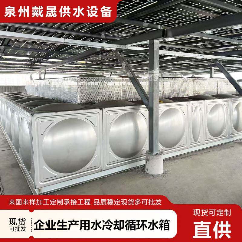 企业生产用水冷却循环水箱供水设备厂家不锈钢水箱304储水箱方形,厨房电器,商用净水设备,淘宝优惠券,粉丝福利购,淘宝优惠卷