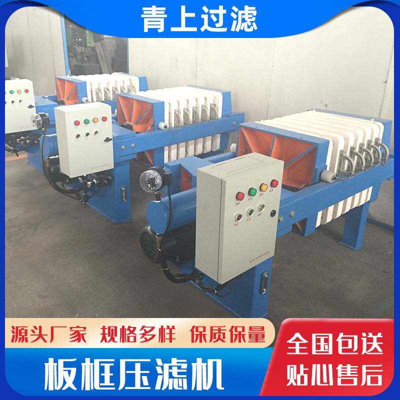 手动自动程控多规格污泥淤泥压泥机液压泥浆处理设备板框压滤机