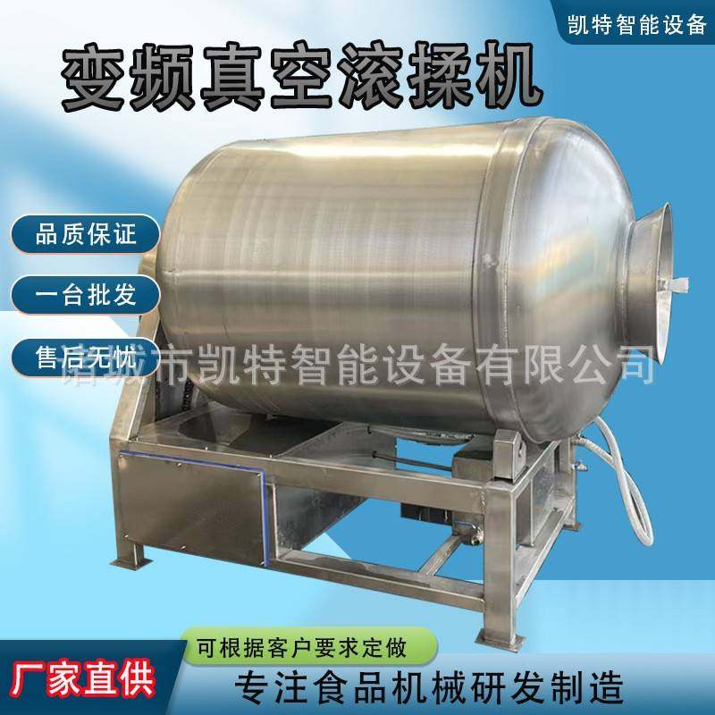 真空滚揉机小酥肉真空滚揉机螃蟹腌肉机变频控制,清洗/食品/商业设备,其他食品加工设备,淘宝优惠券,粉丝福利购,淘宝优惠卷