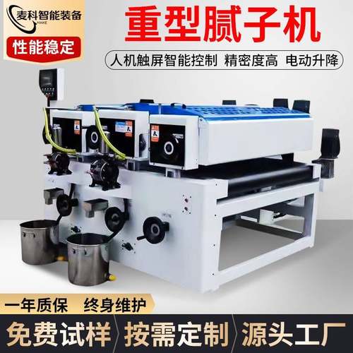 多功能家具补土机底漆补土机实木家具木门板材重型腻子机多少钱