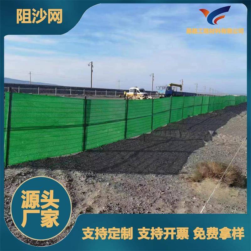 厂家供应HDPE高立式防风阻沙板沙漠防沙板固沙用阻沙网沙障耐候