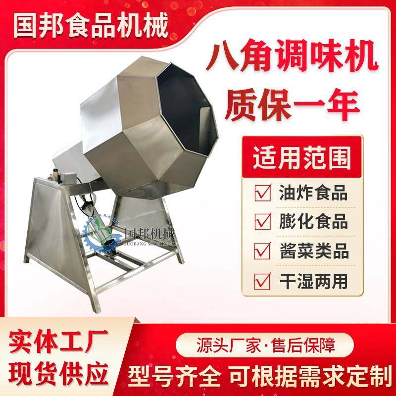 供应辣条搅拌机商用薯片花生米八角调味机自动酱菜拌料设备,清洗/食品/商业设备,其他食品加工设备,淘宝优惠券,粉丝福利购,淘宝优惠卷