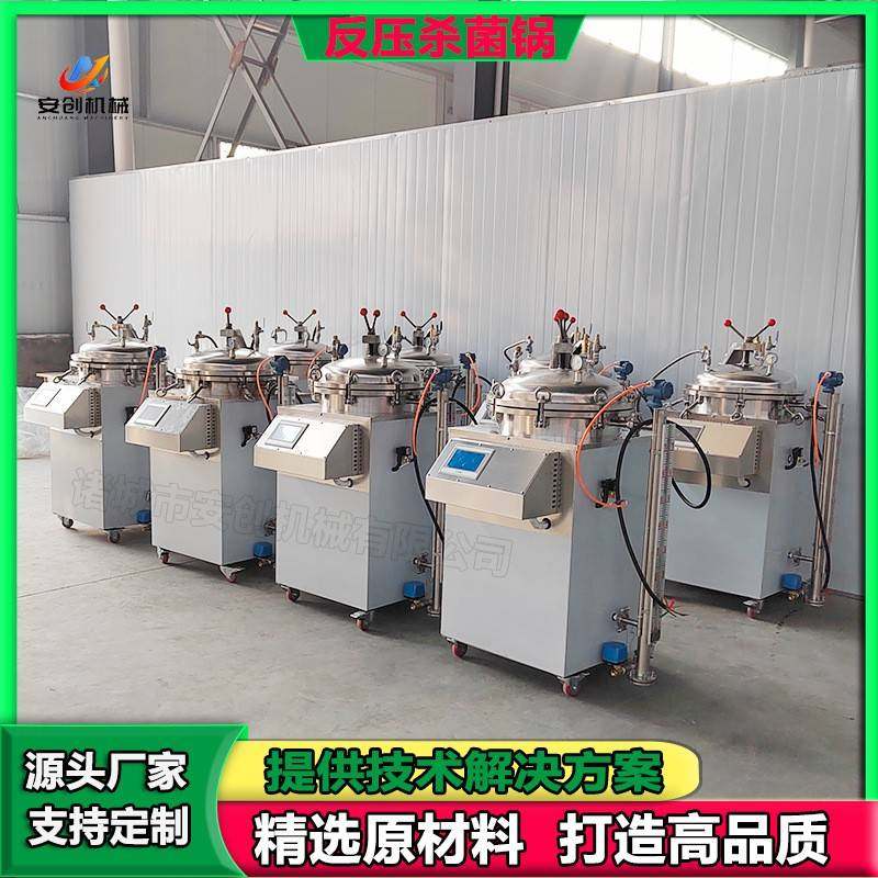 立式反压杀菌锅熟食杀菌设备商用小型杀菌锅牛肉粽子高压灭菌锅,清洗/食品/商业设备,其他食品加工设备,淘宝优惠券,粉丝福利购,淘宝优惠卷