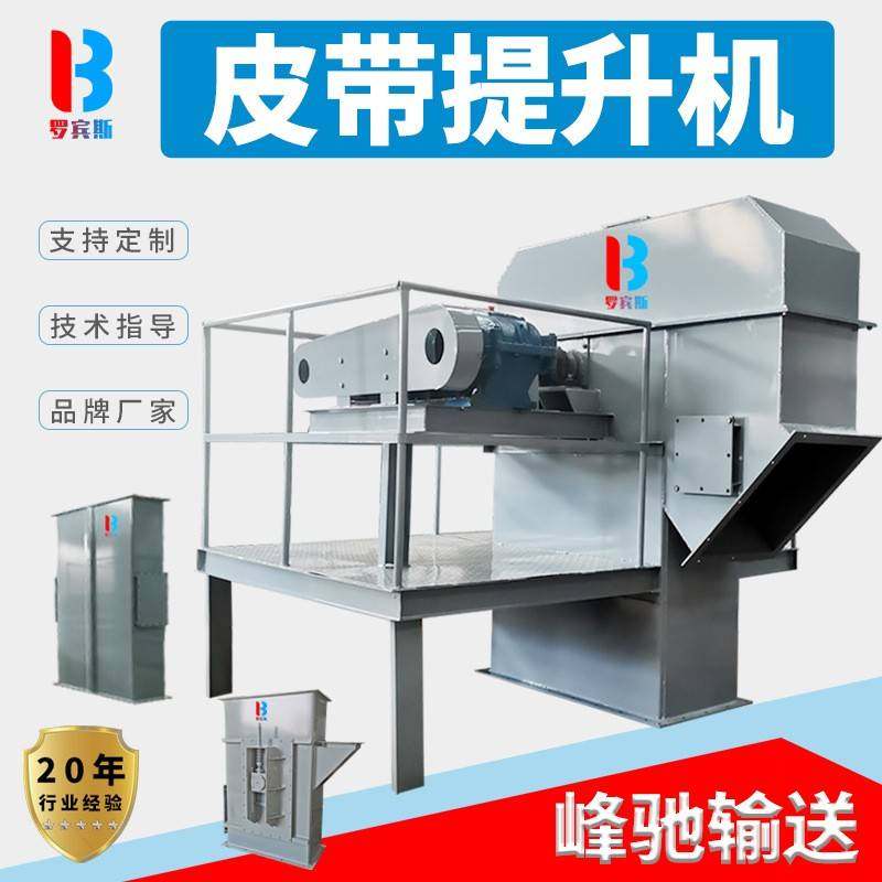 TD15皮带斗式提升机沙子粉状颗粒垂直上料机板链大米粮食输送机,搬运/仓储/物流设备,其他起重搬运设备,淘宝优惠券,粉丝福利购,淘宝优惠卷