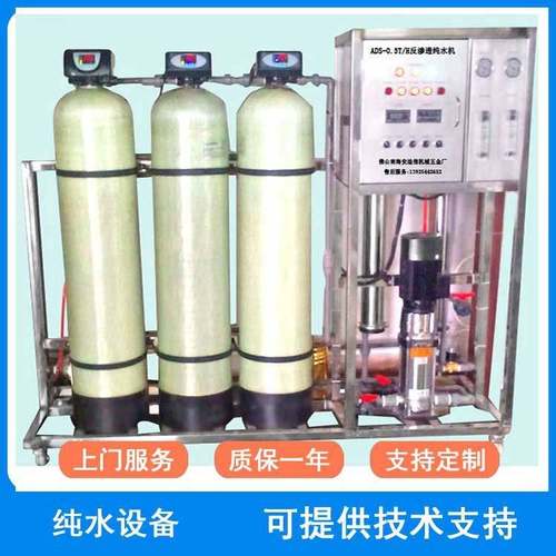 全自动智能反渗透设备不锈钢管件用水净水设备工业纯水机设备