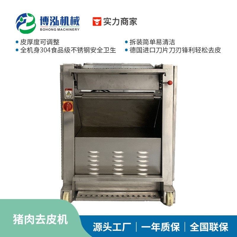 商用厂家自动猪肉去皮机槽头肉去皮机量大优惠厂家,清洗/食品/商业设备,其他食品加工设备,淘宝优惠券,粉丝福利购,淘宝优惠卷