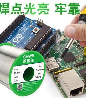 SINWE鑫威铅焊锡丝S63Pb无37自n带松香0.8.mm锡线16860mm锡膏锡丝