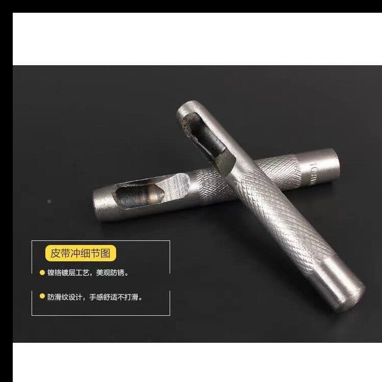 开皮带冲子专打孔器472中心冲打洞器用皮革孔器组套打眼冲